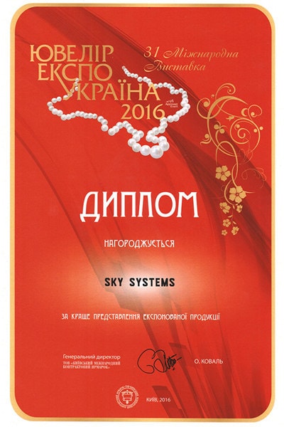 SKY SYSTEMS на ювелирной выставке в Киеве 2016 год