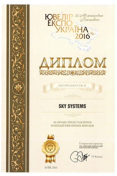 SKY SYSTEMS на ювелирной выставке в Киеве 2016 год